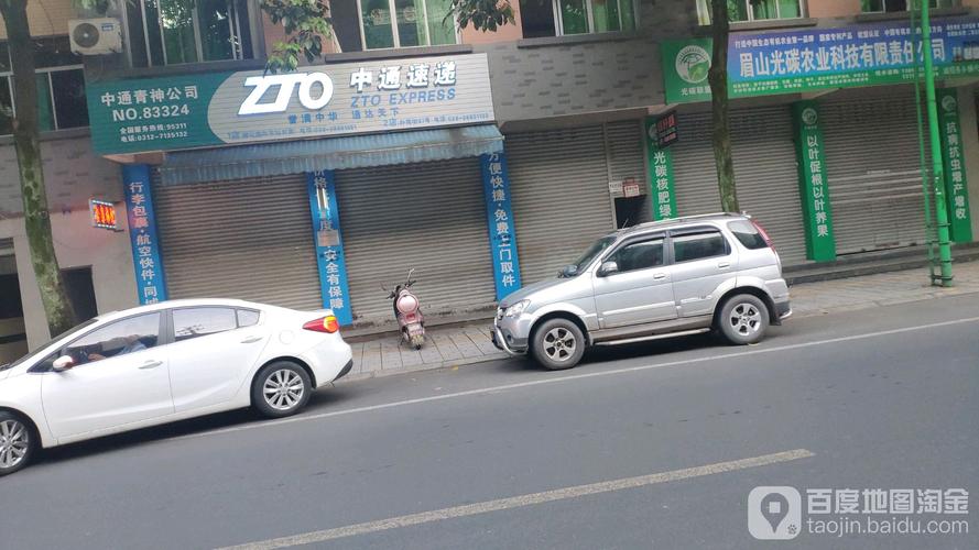 青神北门口百世快递具体位置在哪？-第3张图片-智迈物流科技网