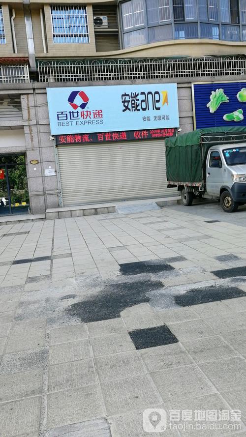百世快递韶关网点在哪？怎么查？-第2张图片-智迈物流科技网