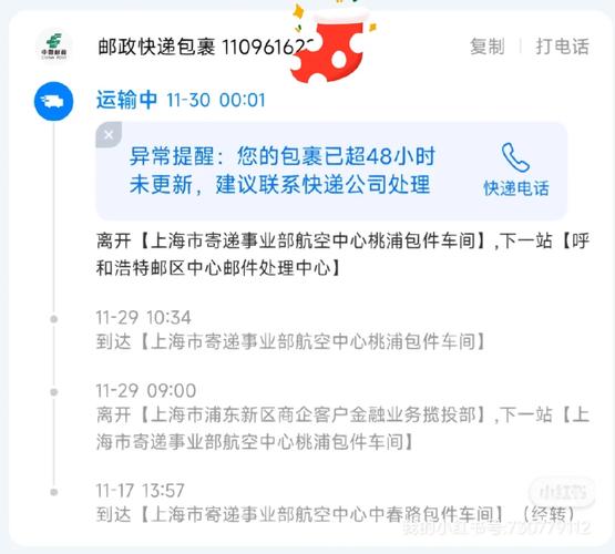 吉林市丰满区EMS网点在哪查？-第1张图片-智迈物流科技网