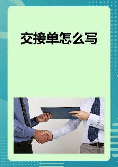 安能物流网点交接单如何规范制作?-第2张图片-智迈物流科技网 安能物流网点交接单如何规范制作?-第2张图片-智迈物流科技网