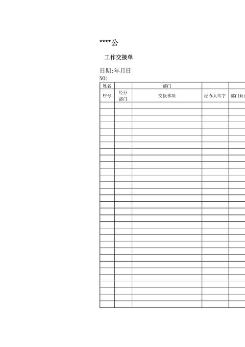 安能物流网点交接单如何规范制作?-第3张图片-智迈物流科技网 安能物流网点交接单如何规范制作?-第3张图片-智迈物流科技网
