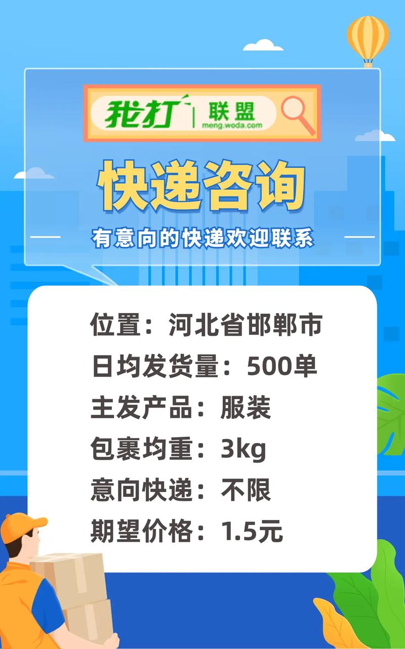 百世快递邯郸十五部电话是多少？-第2张图片-智迈物流科技网