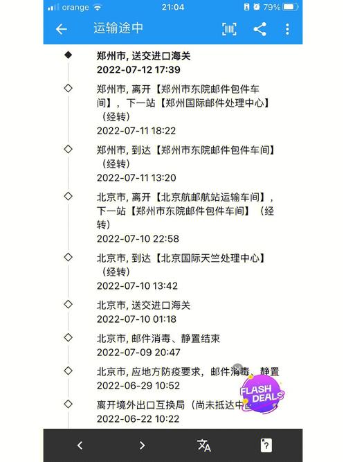 达拉特旗EMS快递网点哪里查？-第1张图片-智迈物流科技网
