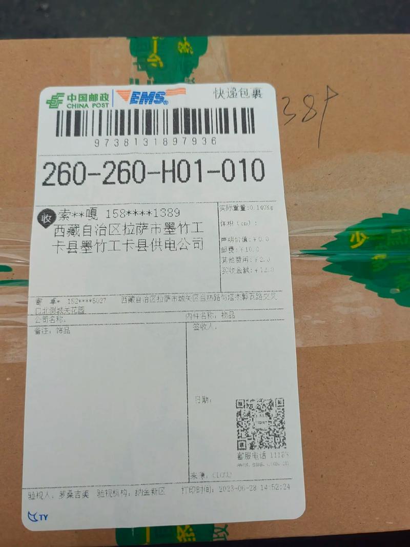 杭州九堡EMS网点电话是多少？-第2张图片-智迈物流科技网