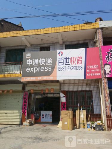 成都百世快递网点地址在哪？-第3张图片-智迈物流科技网