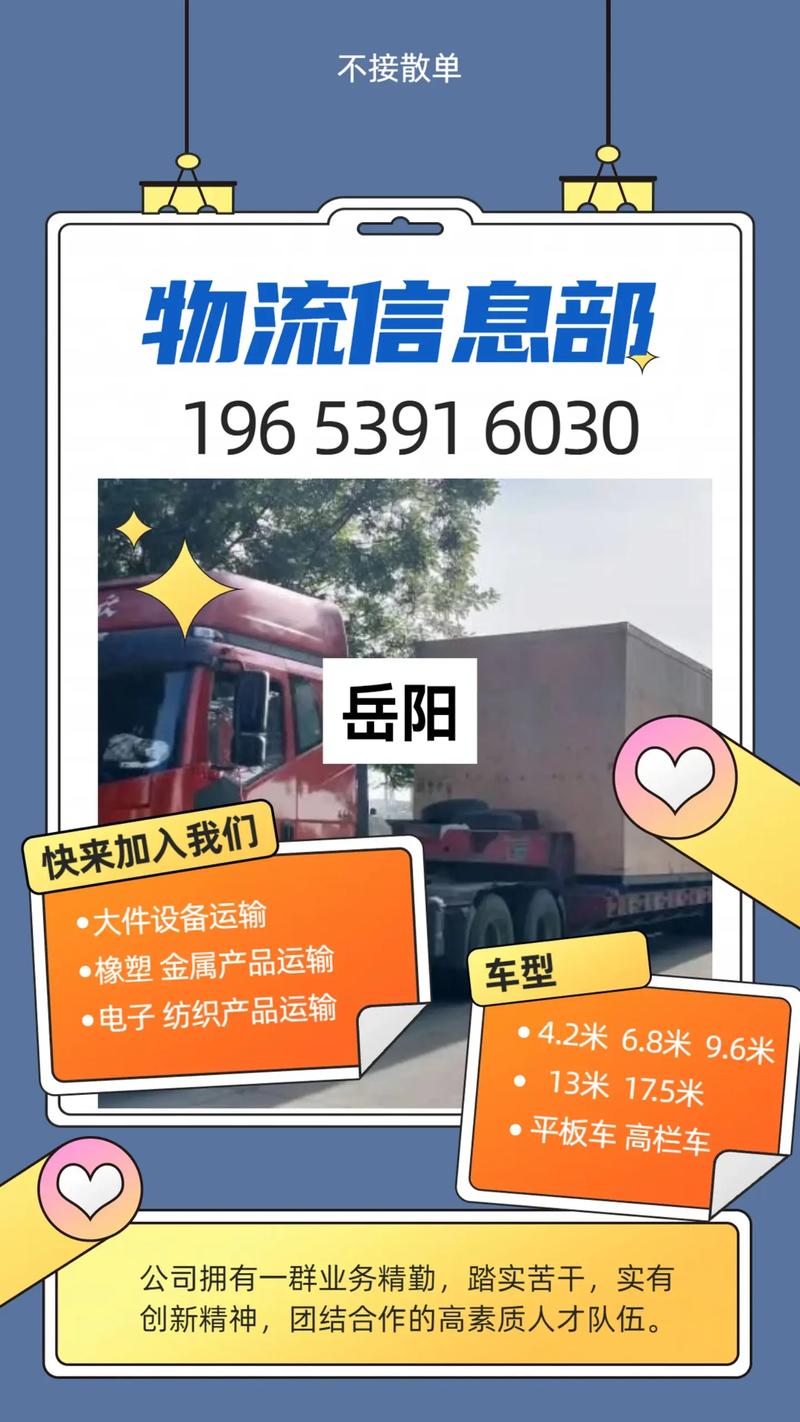 安能物流岳阳县二部电话是多少？-第3张图片-智迈物流科技网