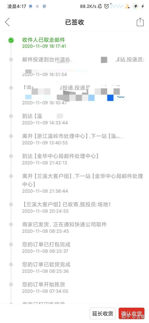 百世快递台州温岭到吉林要多久？-第2张图片-智迈物流科技网