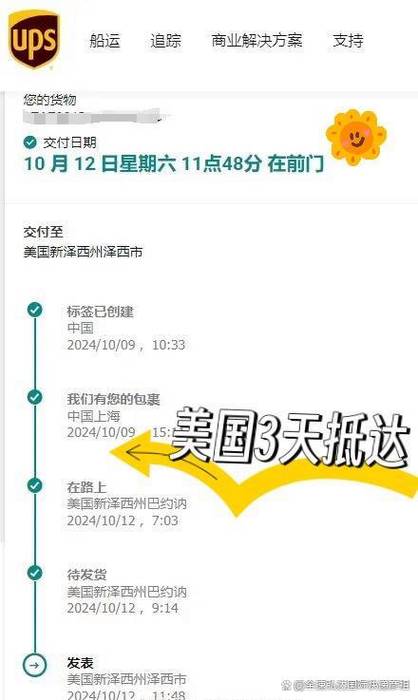 中国UPS网点查询，如何快速找到附近服务点？-第1张图片-智迈物流科技网