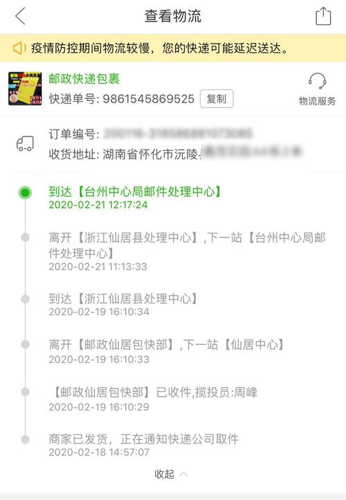 绍兴邮政EMS网点电话是多少？-第1张图片-智迈物流科技网