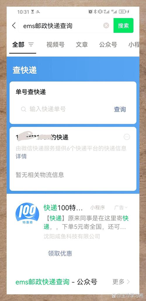 仙桃EMS网点电话怎么查？-第1张图片-智迈物流科技网