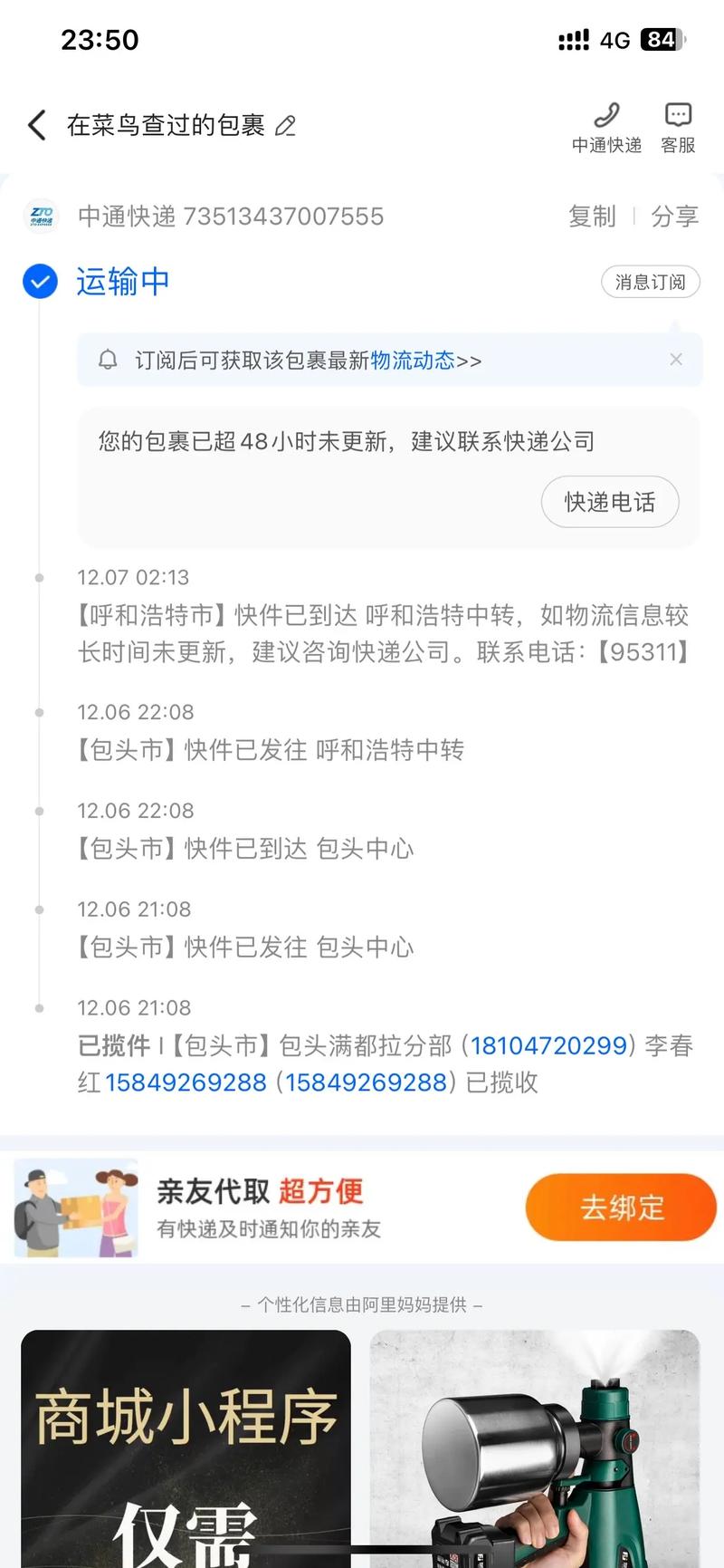 DHL成都快递网点电话是多少？-第2张图片-智迈物流科技网