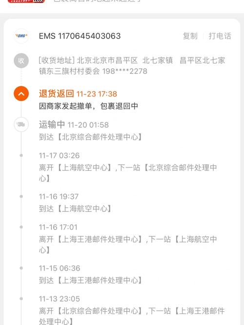 上海EMS国际快递网点在哪查？-第2张图片-智迈物流科技网