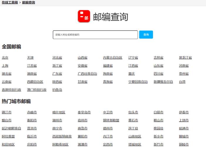 邯郸EMS网点电话怎么查?-第1张图片-智迈物流科技网 邯郸EMS网点电话怎么查?-第1张图片-智迈物流科技网
