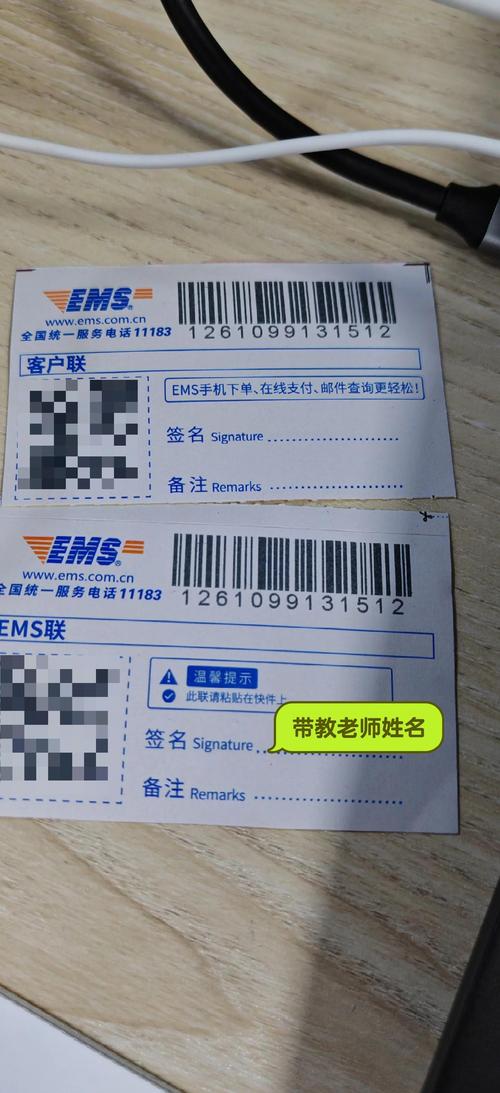 日照ems快递网点查询电话-第2张图片-智迈物流科技网