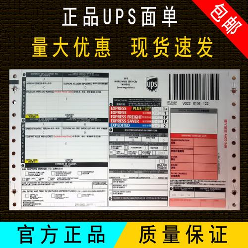 广州UPS快递网点电话多少？-第1张图片-智迈物流科技网