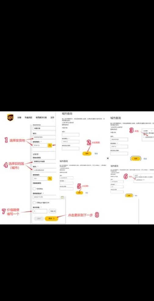 广州UPS快递网点电话多少？-第2张图片-智迈物流科技网