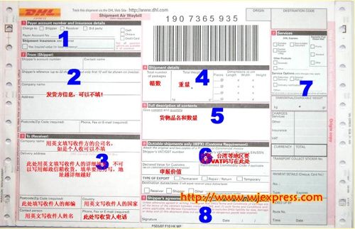 银川DHL快递网点电话怎么查？-第3张图片-智迈物流科技网