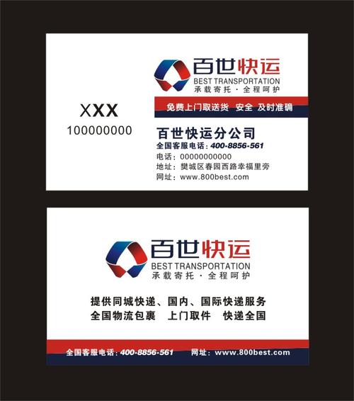 大石桥永安百世快递电话是多少？-第2张图片-智迈物流科技网