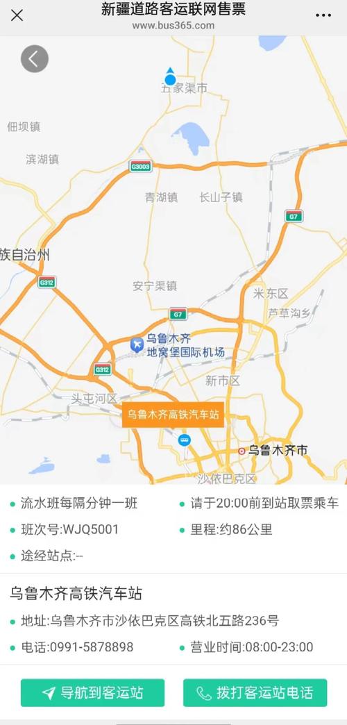 安能物流是否覆盖新疆五家渠?-第1张图片-智迈物流科技网 安能物流是否覆盖新疆五家渠?-第1张图片-智迈物流科技网