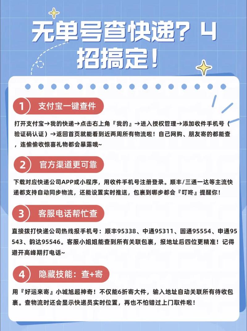 百世快递单号为何查不出？-第2张图片-智迈物流科技网