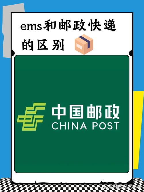 EMS苏州网点电话多少？-第3张图片-智迈物流科技网