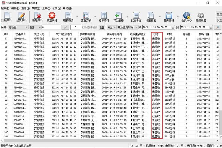 北下朱安能物流网点在哪？-第1张图片-智迈物流科技网
