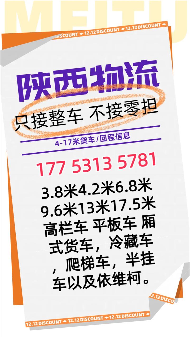 渭南百世快递收件员电话多少？-第1张图片-智迈物流科技网