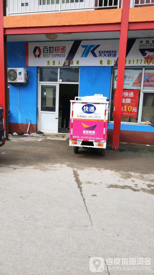 百世快递北京顺义客服电话是多少？-第1张图片-智迈物流科技网