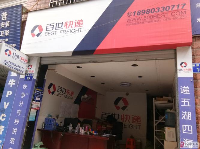 百世快递收货地址在哪查？-第2张图片-智迈物流科技网