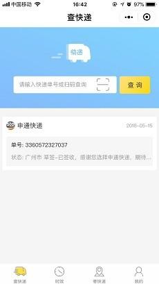 百世快递收货地址在哪查？-第3张图片-智迈物流科技网