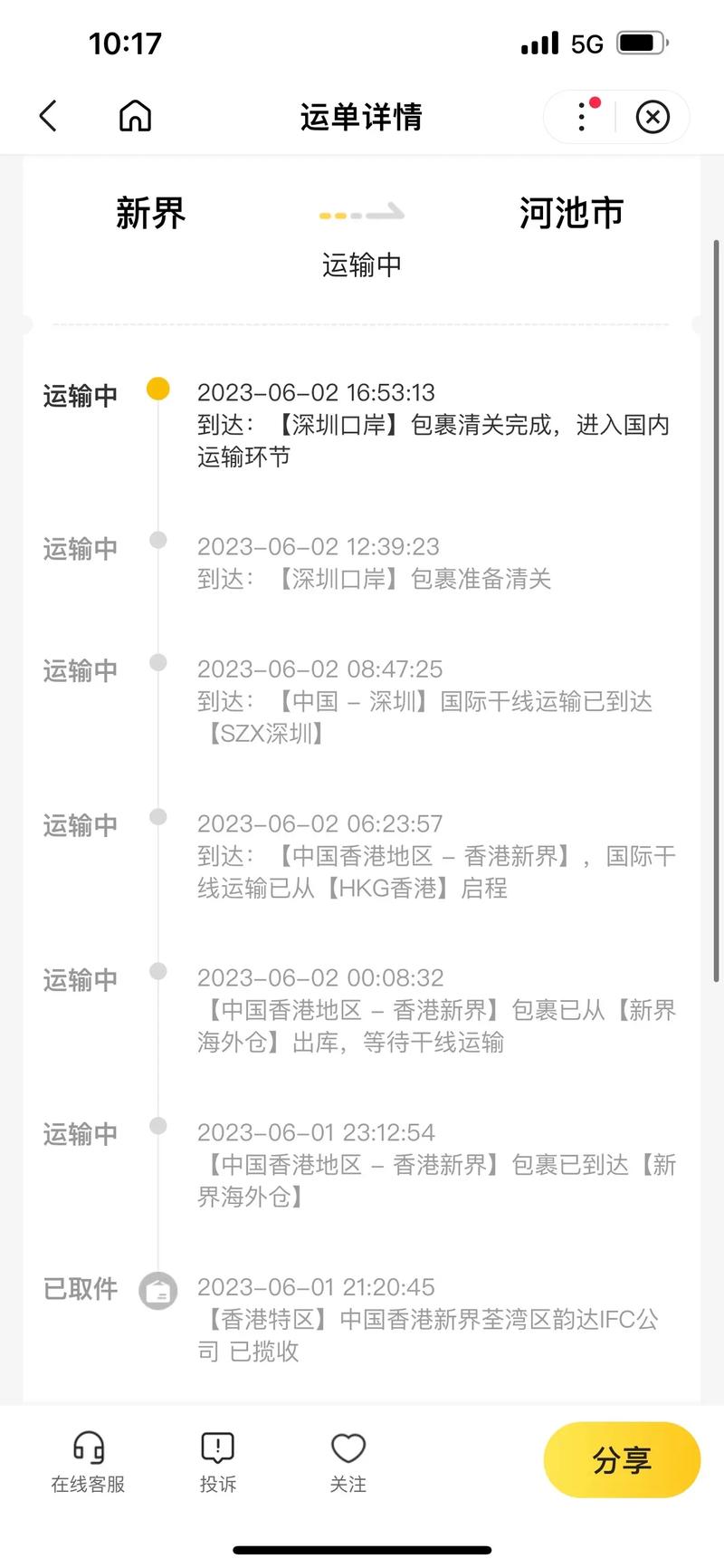 中国DHL快递网点电话哪里查？-第2张图片-智迈物流科技网