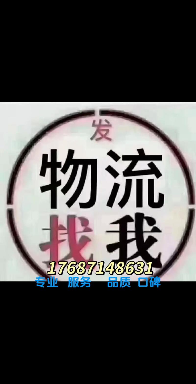 修文县安能物流电话多少？-第3张图片-智迈物流科技网