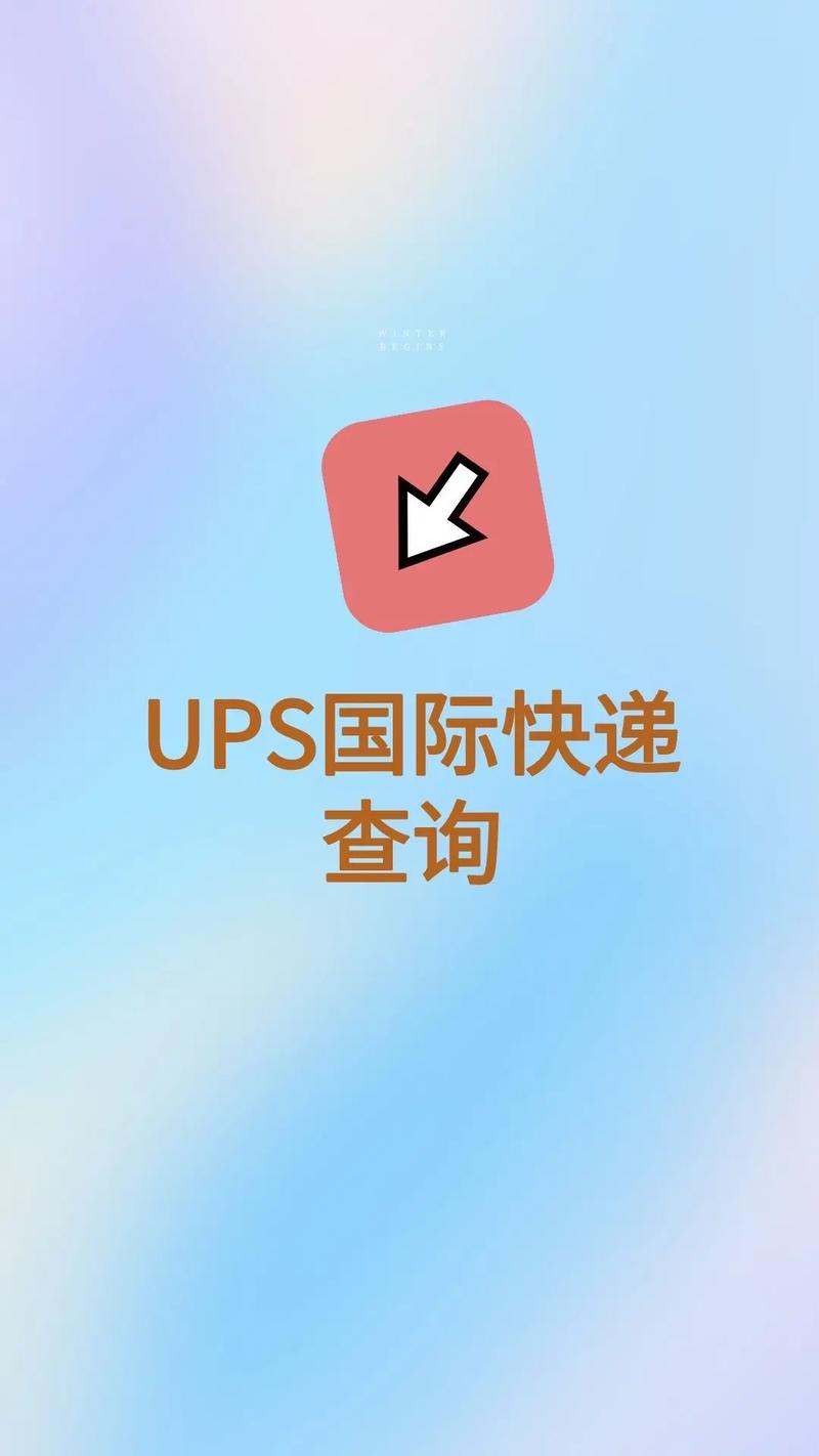 大连UPS快递网点电话是多少？-第2张图片-智迈物流科技网