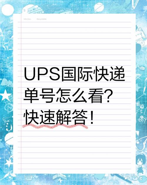 大连UPS快递网点电话是多少？-第1张图片-智迈物流科技网
