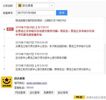 百世快递哈尔滨到江西要多久？-第3张图片-智迈物流科技网