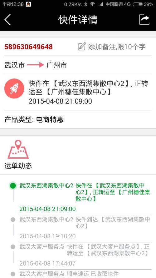 百世快递安徽到广州多少钱？-第2张图片-智迈物流科技网