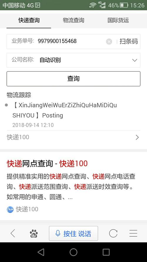 萧山EMS网点电话多少？怎么查？-第1张图片-智迈物流科技网