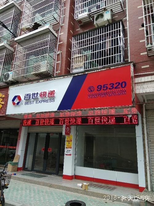 百世快递徐汇十二部地址在哪里？-第1张图片-智迈物流科技网