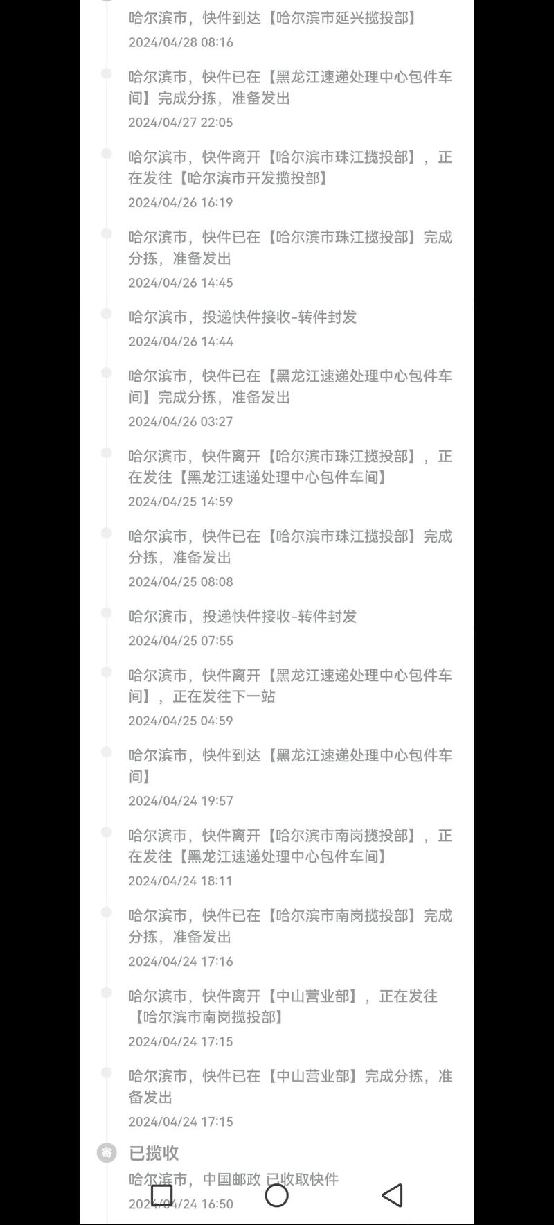 通辽EMS快递网点电话是多少？-第3张图片-智迈物流科技网