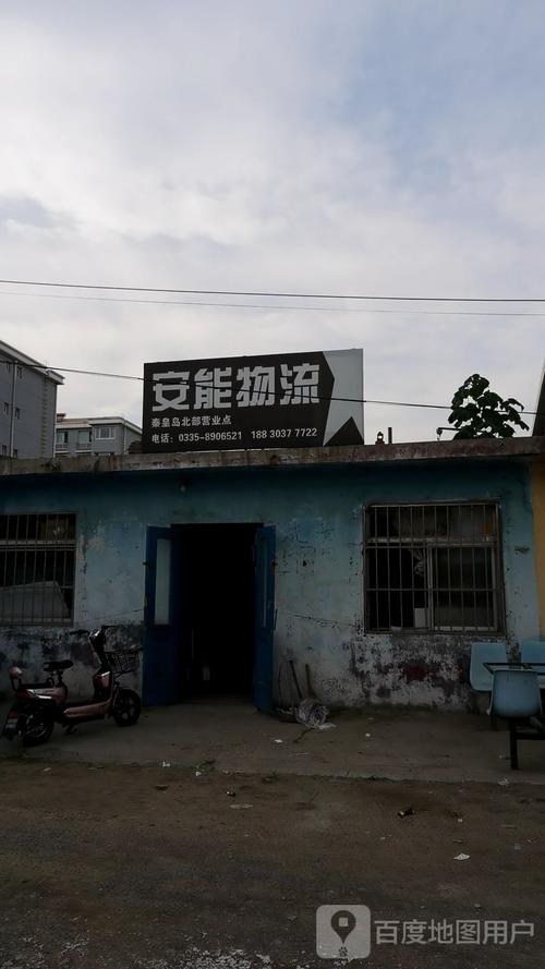 丰都县安能物流电话号码是多少？-第2张图片-智迈物流科技网