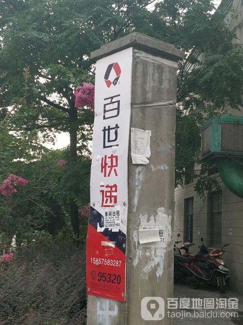 百世快递未来分部选址定在哪？-第3张图片-智迈物流科技网