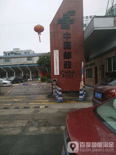 苍南ems网点电话号码查询-第3张图片-智迈物流科技网