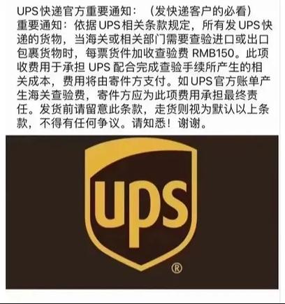义乌UPS快递网点电话哪里查？-第2张图片-智迈物流科技网