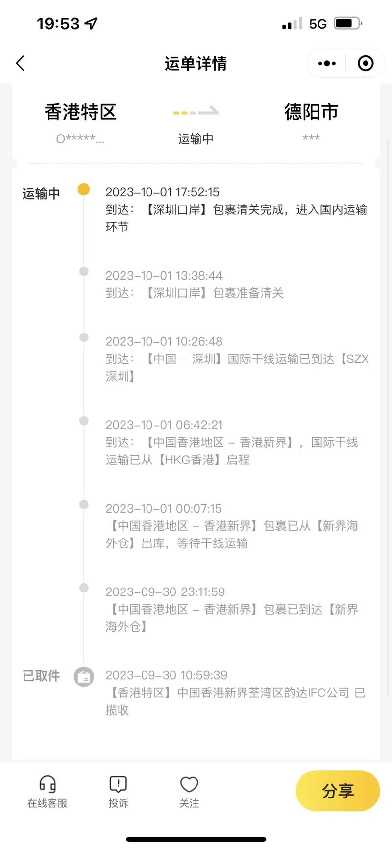 为何必须用百世快递单号？有何特殊原因？-第3张图片-智迈物流科技网