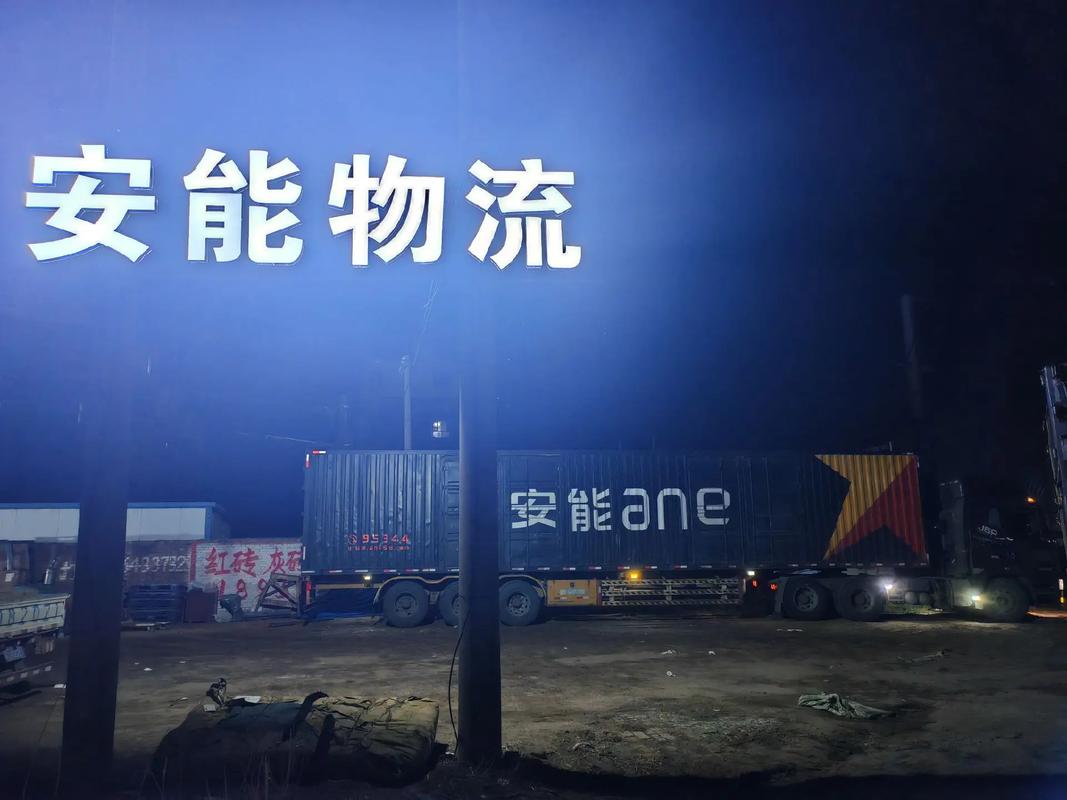 太仓三港安能物流电话是多少?-第1张图片-智迈物流科技网 太仓三港安能物流电话是多少?-第1张图片-智迈物流科技网