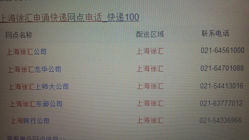 DHL中国上海网点电话是多少？-第2张图片-智迈物流科技网