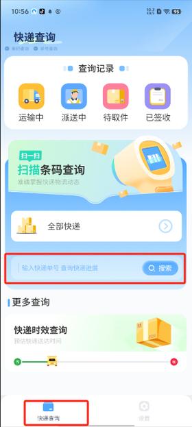 白山EMS快递网点怎么查?-第2张图片-智迈物流科技网 白山EMS快递网点怎么查?-第2张图片-智迈物流科技网