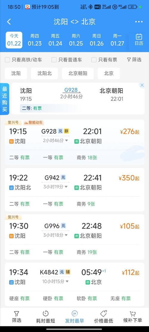 佛山到沈阳百世快递要几天？-第1张图片-智迈物流科技网