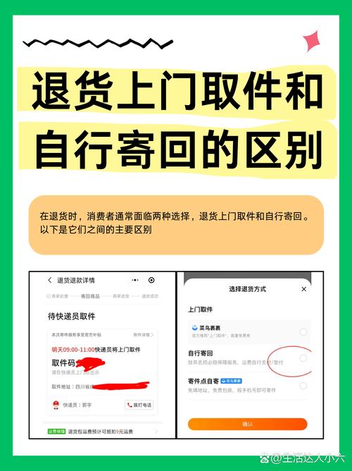 百世快递退货信息填在哪？-第3张图片-智迈物流科技网