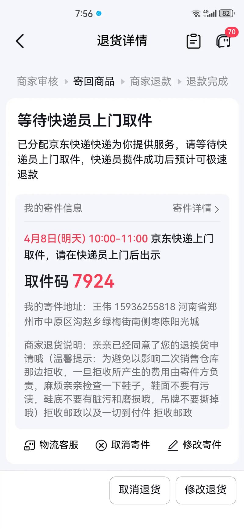 百世快递退货信息填在哪？-第2张图片-智迈物流科技网